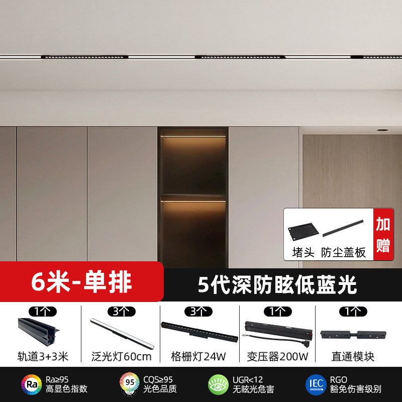 磁吸轨道灯嵌入式无主灯明装家用客厅智能暗装轨道磁吸灯中山灯具|undefined