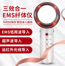 亚马逊超声波EMS 三合一纤体仪低周波身体按摩仪微电流美容导入仪