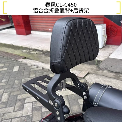 Foldable Backrest Modification Parts, Motorcycle bumper - 450clcaluminum-alloy-folding-backrest-rear-shelf