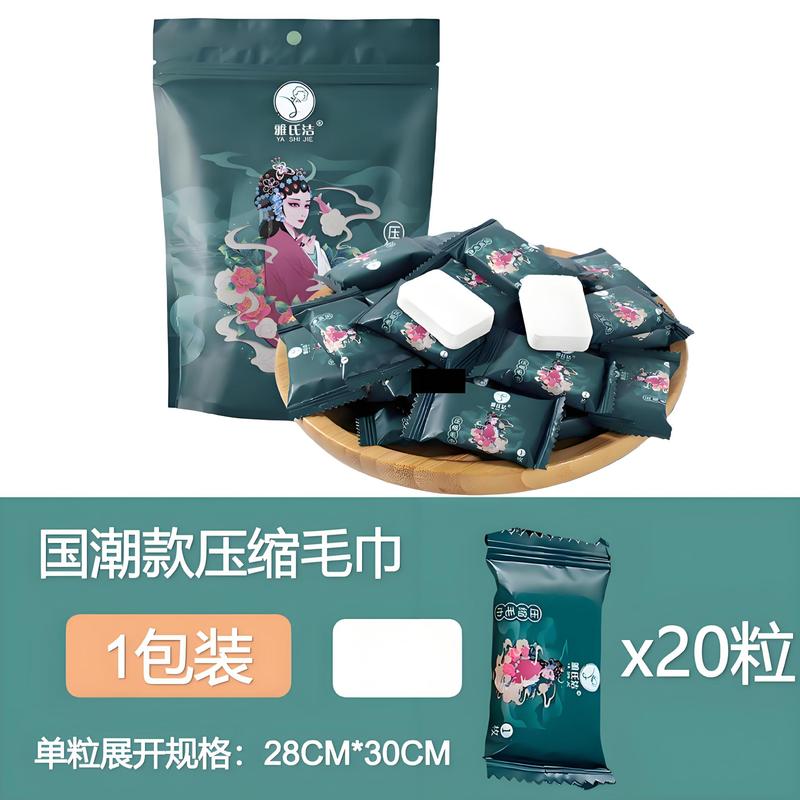 一次性压缩毛巾独立包装糖果纯棉洁面巾便携式宾馆旅行压缩洗脸巾|undefined