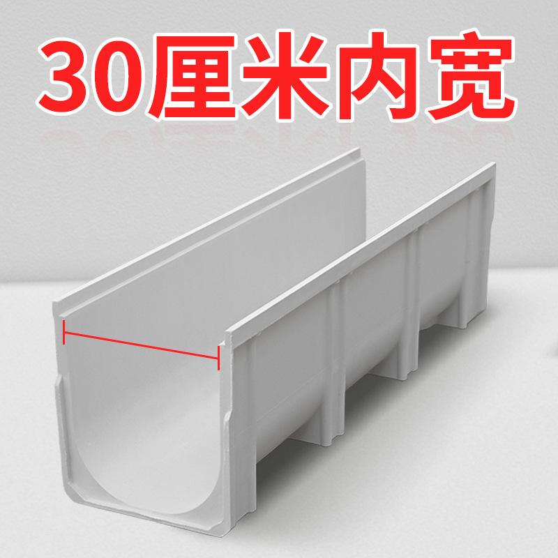 --다음은 내부 너비 30CM의 도랑 높이입니다. 주문할 수 있습니다--