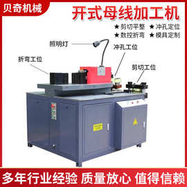 厂家供应多功能数控母线加工机液压冲孔机可加工铜铝母线加工机
