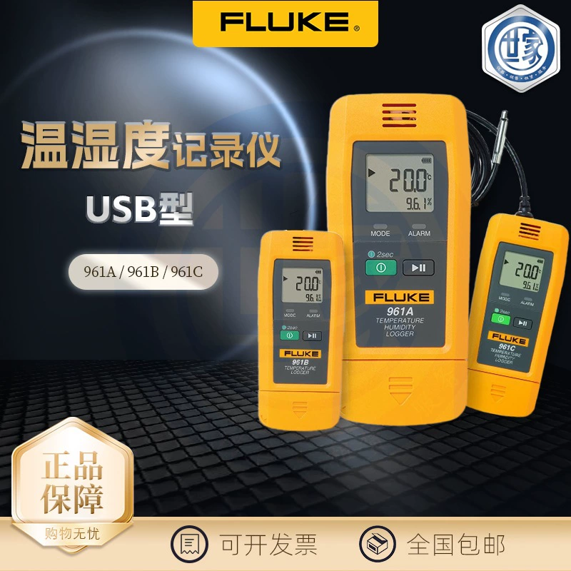 Fluke FLUKE 961A/961B/961C USB-регистратор температуры и влажности серии Встроенный внешний