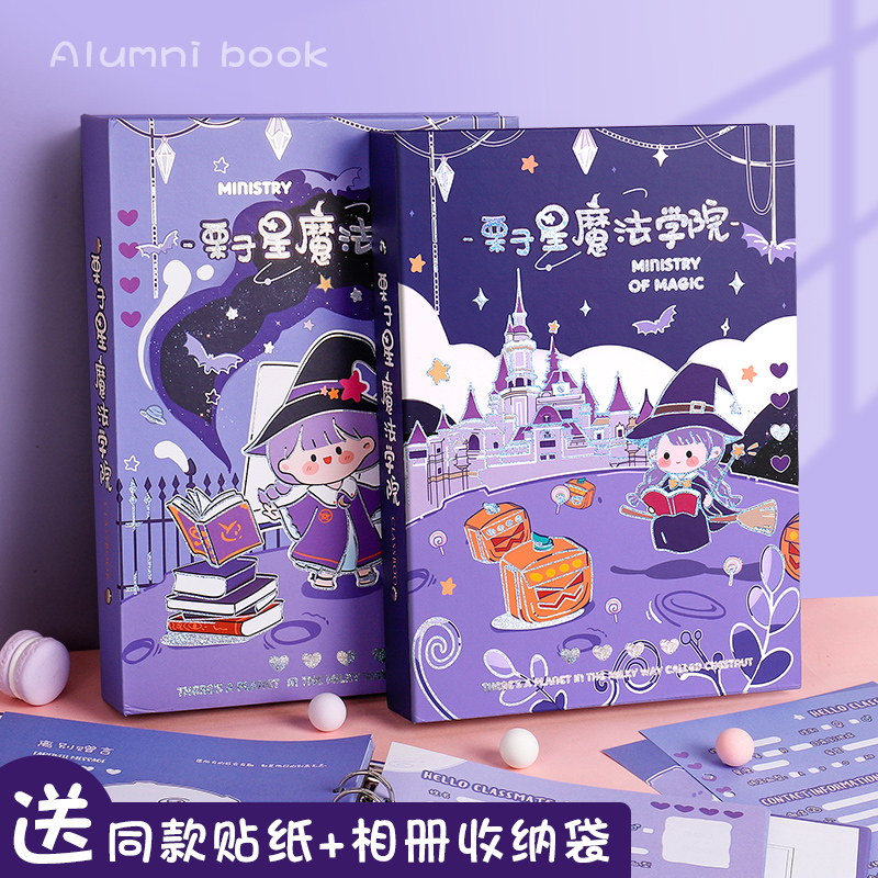 Cartoon lovely Funny alumni book pupil Sixth grade girl student graduation Leave a message Autograph book Yan value Loose-leaf