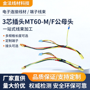 Amass���~˹ �Ӹ��N���ĺ�ģ�R�_늙C3о���^MT60-M/F��ĸ�^����