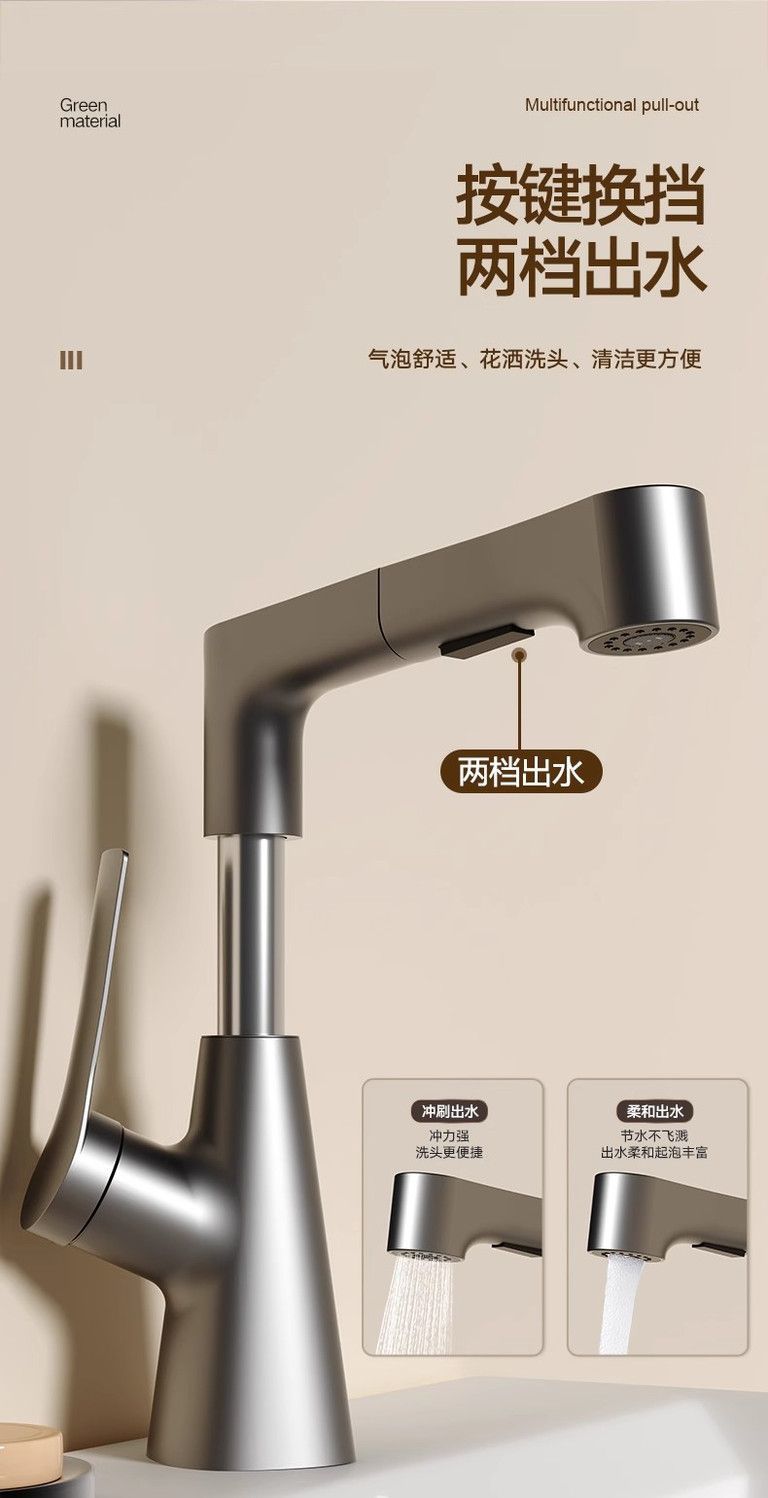 Pull-out and lift-up washbasin faucet for household multi-functional bathroom washbasin, cold and hot dual-purpose faucet Specification drawing