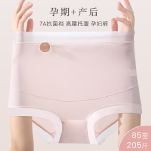 7A抗菌孕妇内裤大码200斤 孕早中晚期产后高腰托腹全棉裆面膜裤女