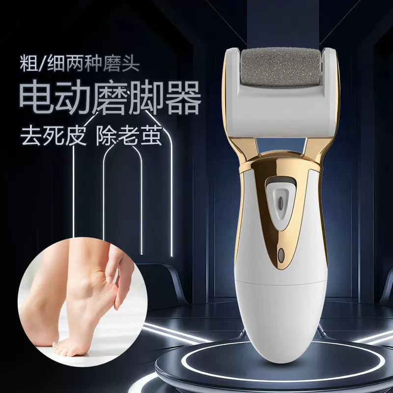 金鼎JD-505R电动去死皮磨脚器新款防水充电修脚器去老茧器批发