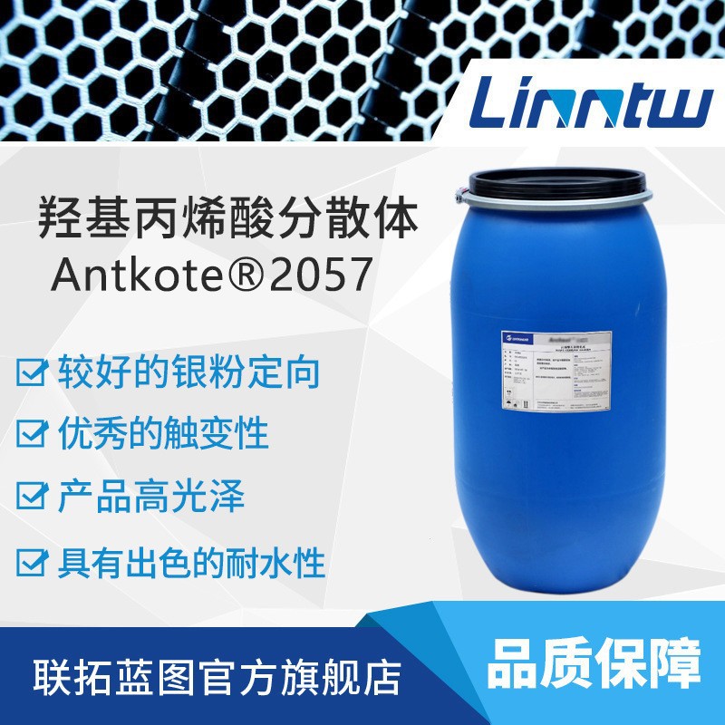 万华2057羟丙分散体高光泽丰满度轮毂烤漆单涂层银粉漆酒瓶烤漆