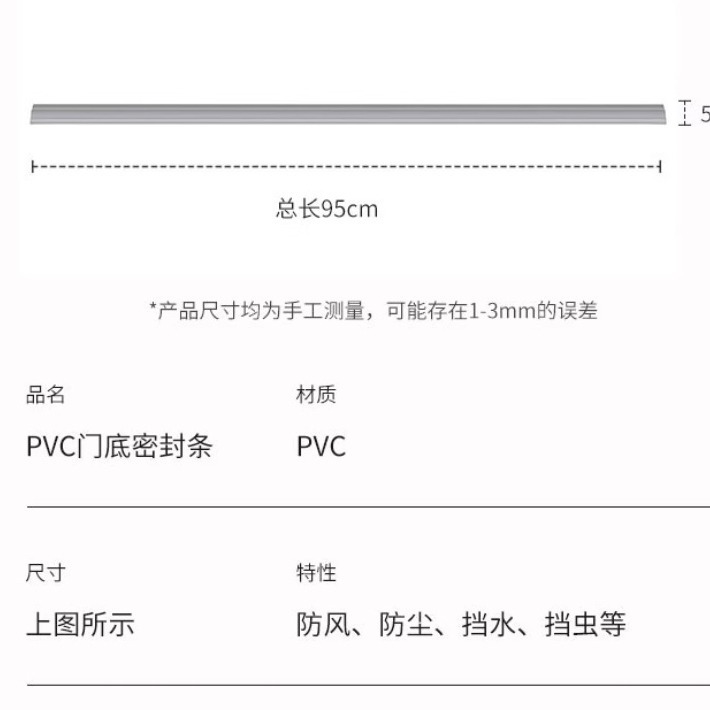 免粘门缝门底密封条房门缝隙隔音卧室无胶挡风条防虫贴防风条门贴