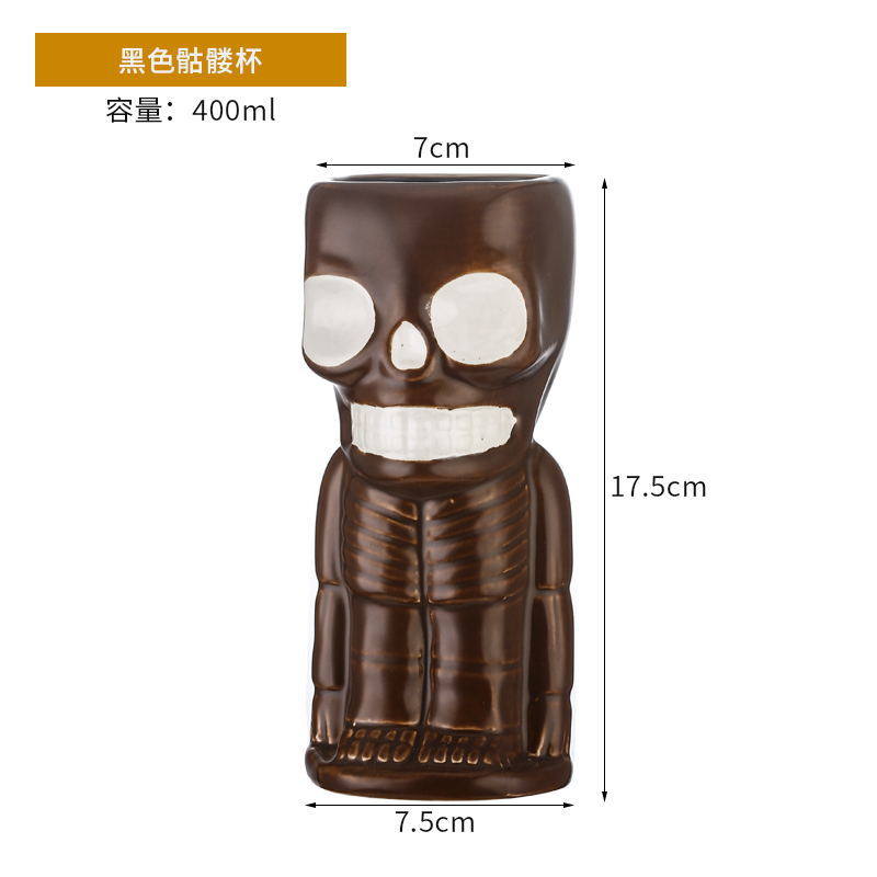 검은 해골 컵