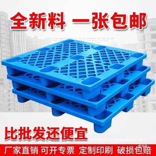 Plastic Pallet Forklift Warehouse Floor Moisture-Proof Pad Logistics Pallet Floor Stacking Goods