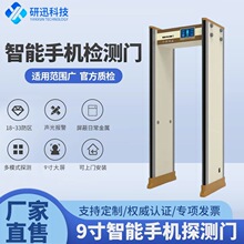 智能安检门考场学校手机检测工厂高精度道闸通过式金属探测门