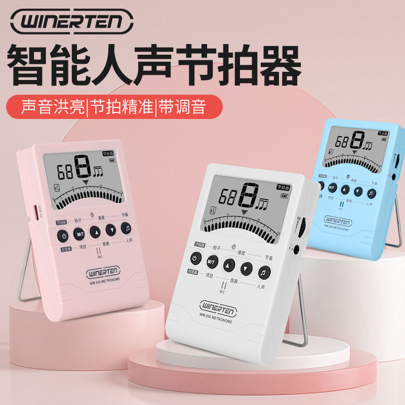 Electronic Metronome Piano Test Drum Electric Guitar Guzheng Erhu Drum Instrument Universal Vocals Beat