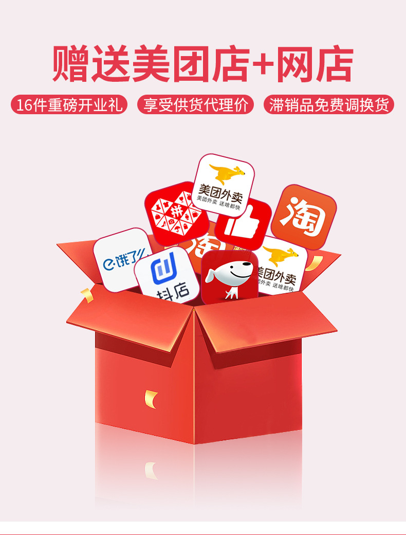 无人售货机的详情页1_04