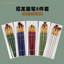 跨境木质5支画笔套装 美术用品学生画画尼龙画笔水彩水粉画笔批发