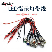 �_��8mm����ָʾ��5-12v�t�S�{�G�װl����O�܎���led ���ָʾ��