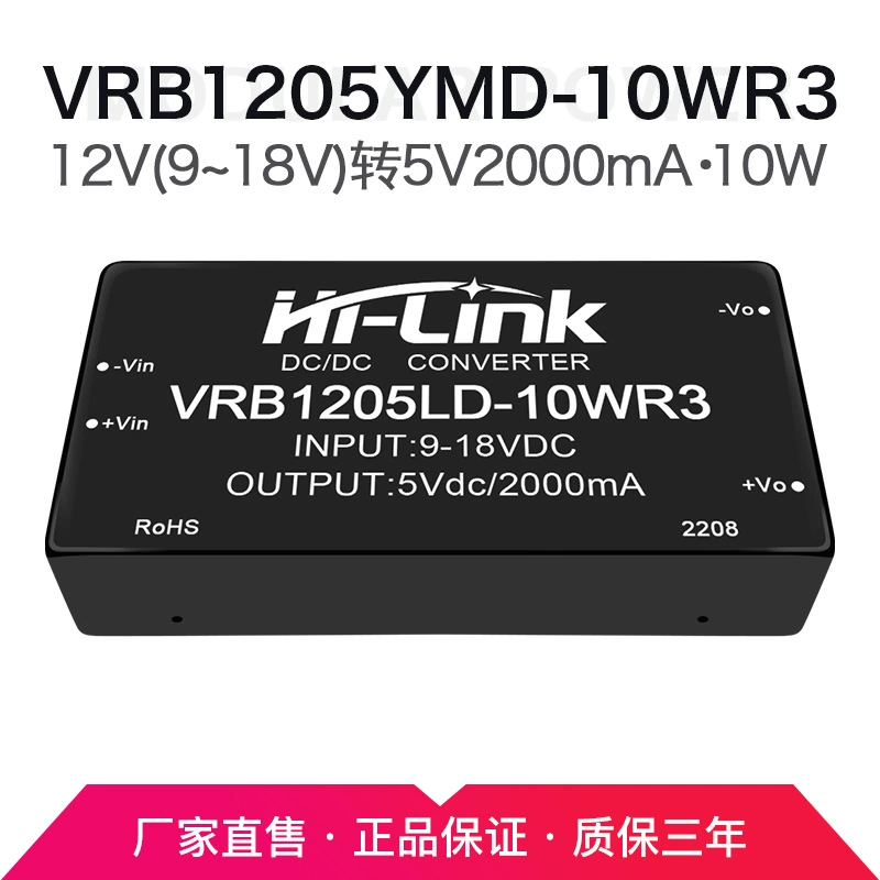 Модуль питания изоляционный 12В в 5В 2А 10Вт VRB1205LD-10R3 DC-DC преобразователь напряжения напряжение давление