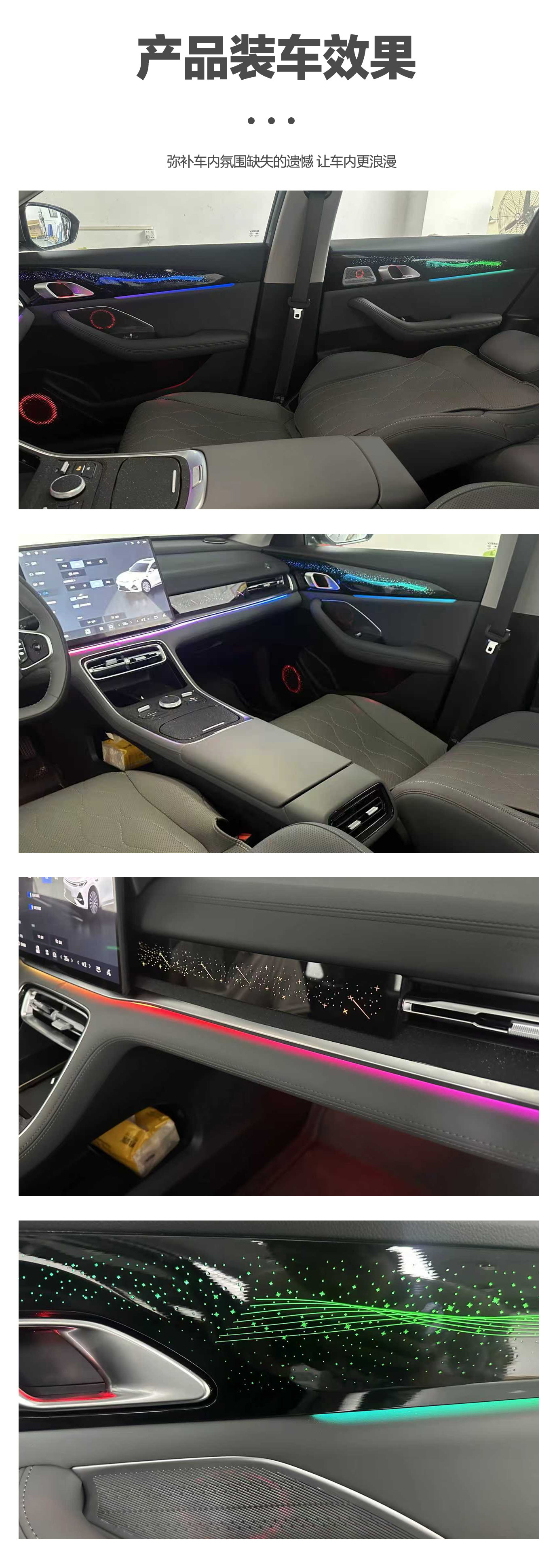 Car ambient light is suitable for the Geely Galaxy A7-2025