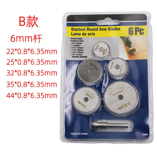 Wholesale a set of high-speed steel cutting blades for wood plastic cutting, metal sawing, electric grinding saw blades, high-speed steel saw blades