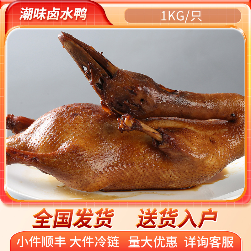 �������� ±ˮѼ �Ƶ���Ʒ������ƴʳ��Ѽ�� ��ֻѼ���ʳ����