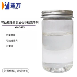 其他涂料助剂;涂料分散剂;涂料消泡剂