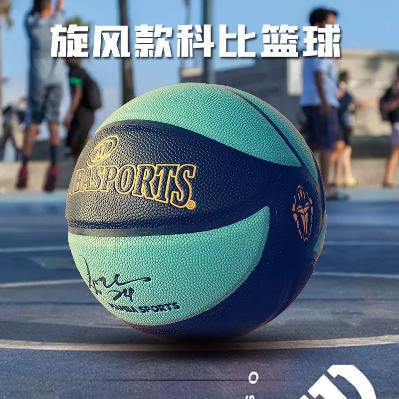 Мамба взрослый баскетбол на улице ощущение реального матча подписанный Kobe официальный настоящий профессиональный синий мяч 7