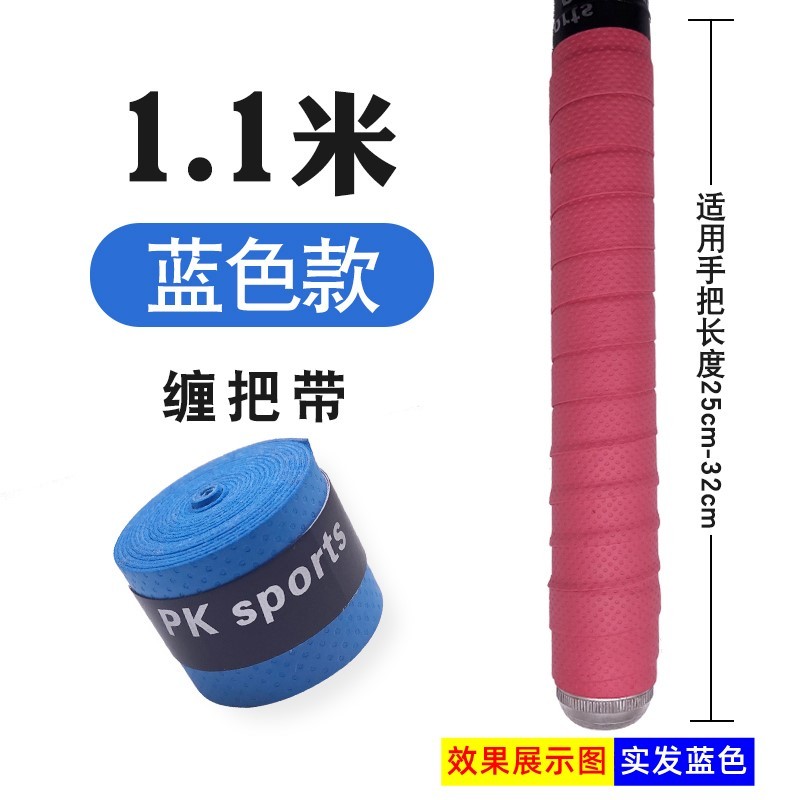 单杠防滑绑带神器呼啦圈缠绕带路亚竿缠带吊环手柄羽毛球防滑胶带|undefined