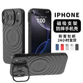 跨境适用iPhone系列手机壳镜头全包隐形支架苹果17波纹防摔手机壳