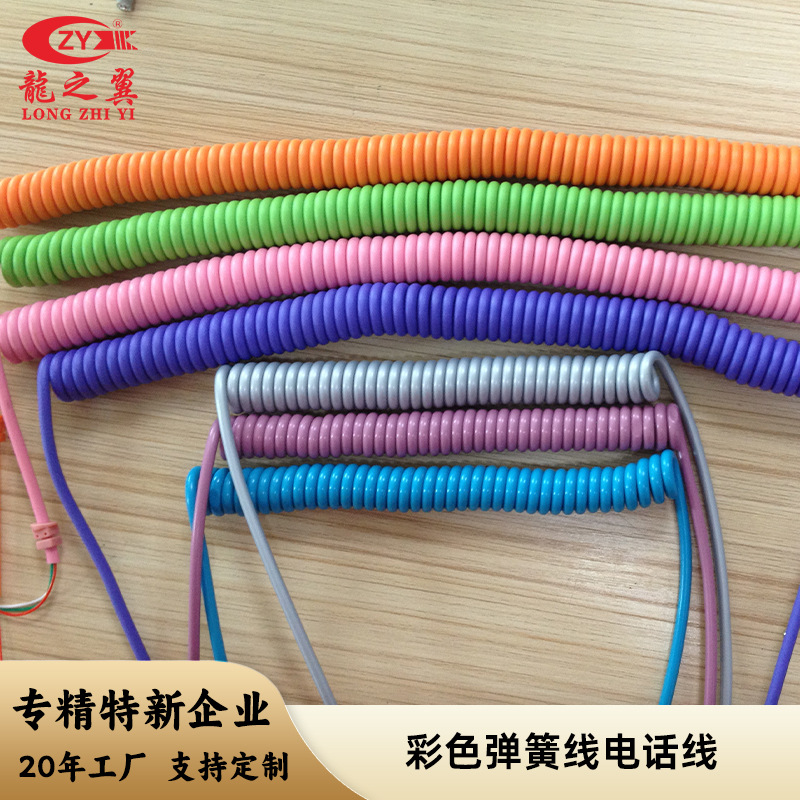 热销电话线PU弹簧耳机线2芯弹簧线伸缩卷线彩色电话线弹性