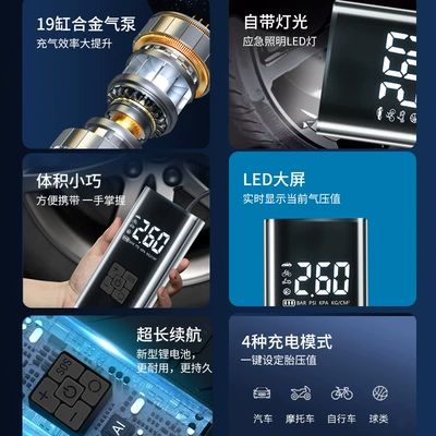Hava nasosu, Car Wireless Air Pump