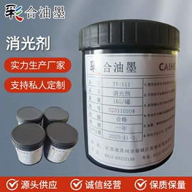UV油墨;塑料油墨;其他工业用清洗剂