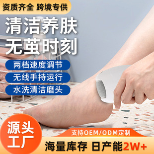 Rechargeable Electric Foot Grinder, Household Foot Grinder, Pedicure Removal, Dead Skin Calluses, Beautiful Feet, Pedicure Grinder, New Pedicure Grinder