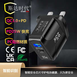qc3.0 快充充电头 usb充电器便携旅行充 PD25W 手机充电器5V9V12V