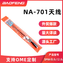 ������NA-701�쾀 ���v�C�쾀 UV�p�������쾀 ���h��BF-888S U5R