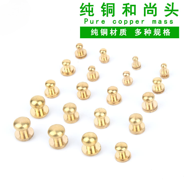 纯铜和尚头螺丝钉手工皮具diy五金箱包配件皮搭皮钉扣纯铜奶嘴钉
