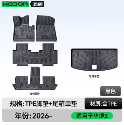 Trunk Mat Carpet — Modelə uyğun ayaqaltı - 212t01huajing-s26-models-package-model-black-tpe-thickened-single-layer-trunk-single-pad