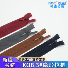 现货 kob拉链3号隐形拉链抱枕家纺服装箱包5号双头拉链条隐形拉链