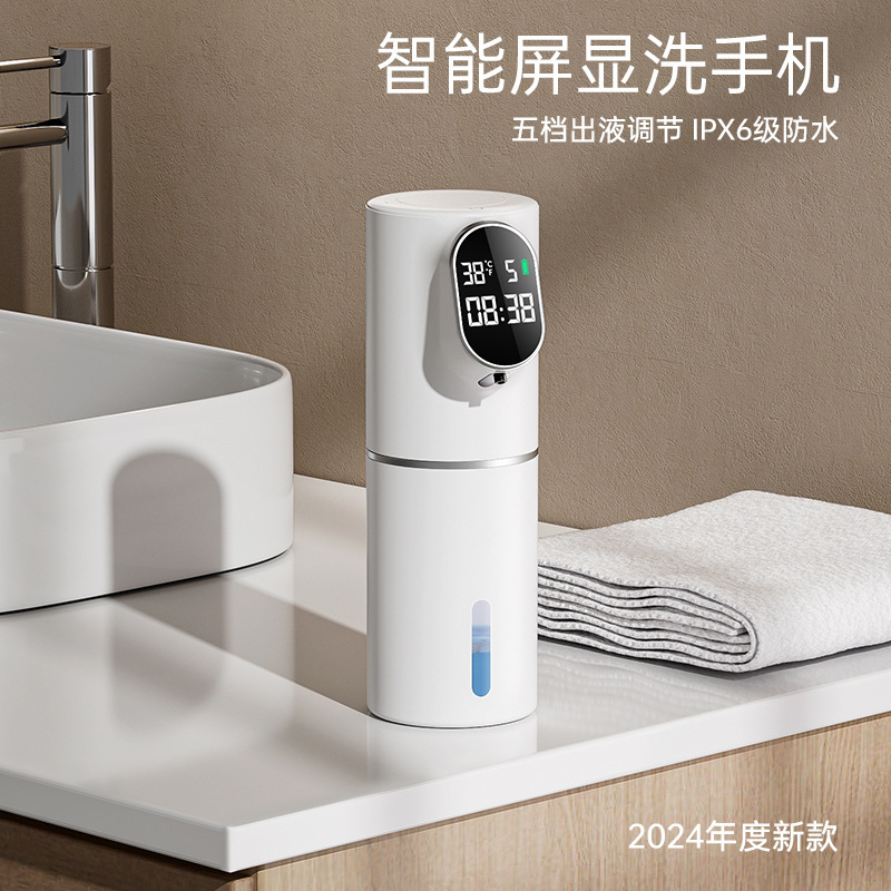 Automatic hand sanitizer induction intelligent electric foam detergent machine household children's wall-mounted rechargeable soap dispenser
