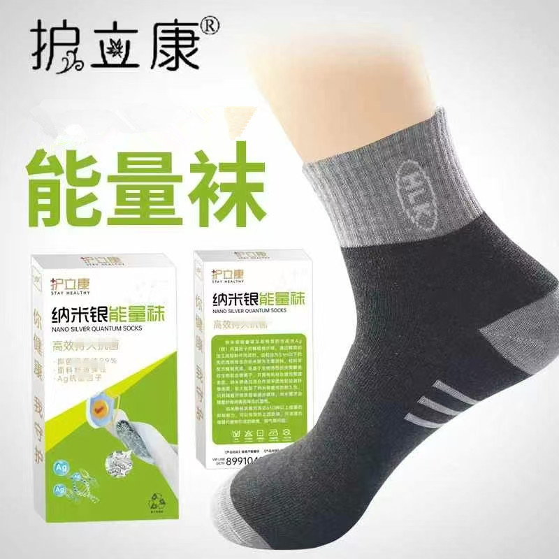 Factory direct nano silver energy socks extension guest group purchase wholesale comments middle-aged and elderly to attend the gift gift