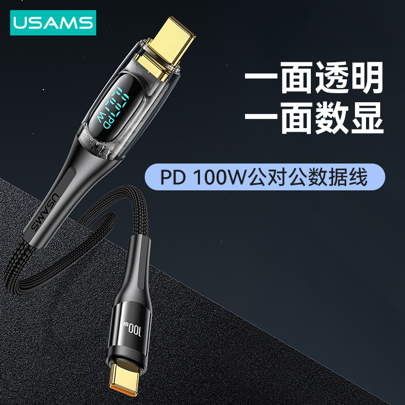 优胜仕冰影系列Type-C To Type-C数显PD数据线适用华为充电线100W