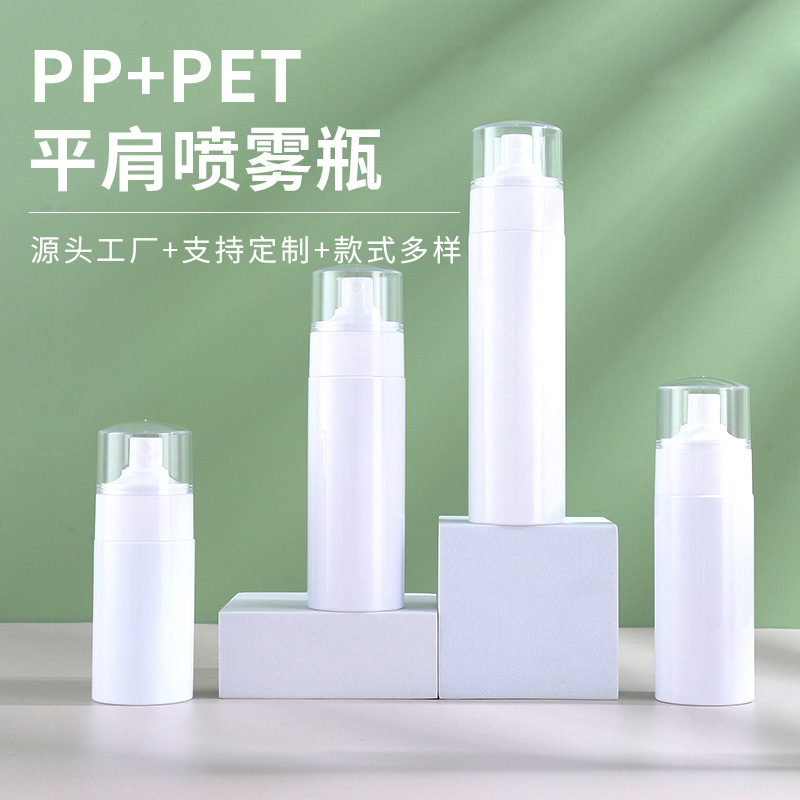 100/120/150/200ml喷雾瓶 防晒喷雾爽肤水化妆品水旅行分装瓶