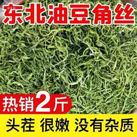 干油豆角丝纯手工油豆角丝架豆角丝豆角干豆角东北特产脱水蔬菜干