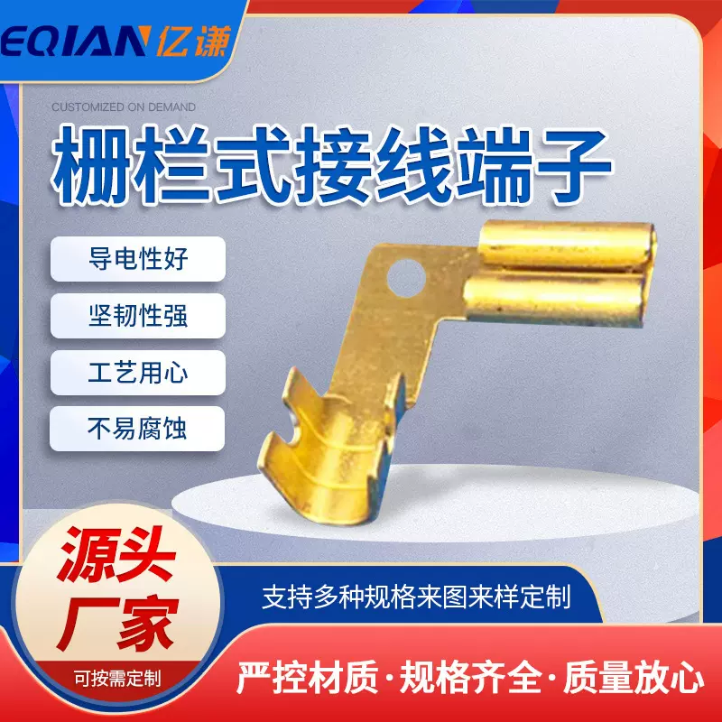 栅栏式接线端子 8.1加大号元器件分隔端子 机械设备大保险丝端子