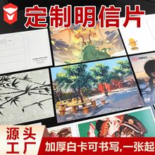 白卡纸明信片卡片定制 感谢卡贺卡珠光纸对折文创风景定做小批量