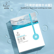 冷敷贴面膜滋润修护小冰膜补水保湿紧致肌肤控油舒缓干燥