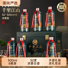 ��ˮ�ſ�ǧ�ｭɽ����׾�5��6ƿ500ml����Y�九���ͶY��Ո���Z