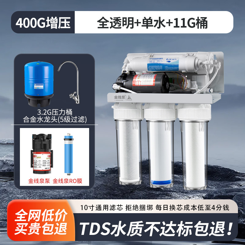 Purificador de agua de cocina de bebida directa doméstica, filtración de cinco etapas, RO RO, purificador de agua de ósmosis inversa, Maitaibao