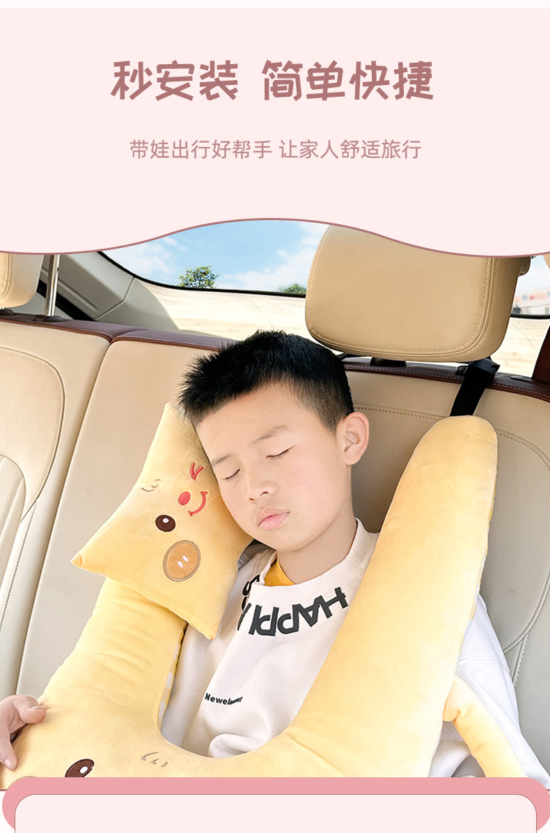 Children's Car Headrest Neck Pillow Cartoon Car Sleeping Artifact Neck Pillow Double-sided Available Car Sleeping Pillow