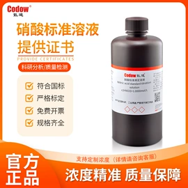 分析试剂;其他化学试剂